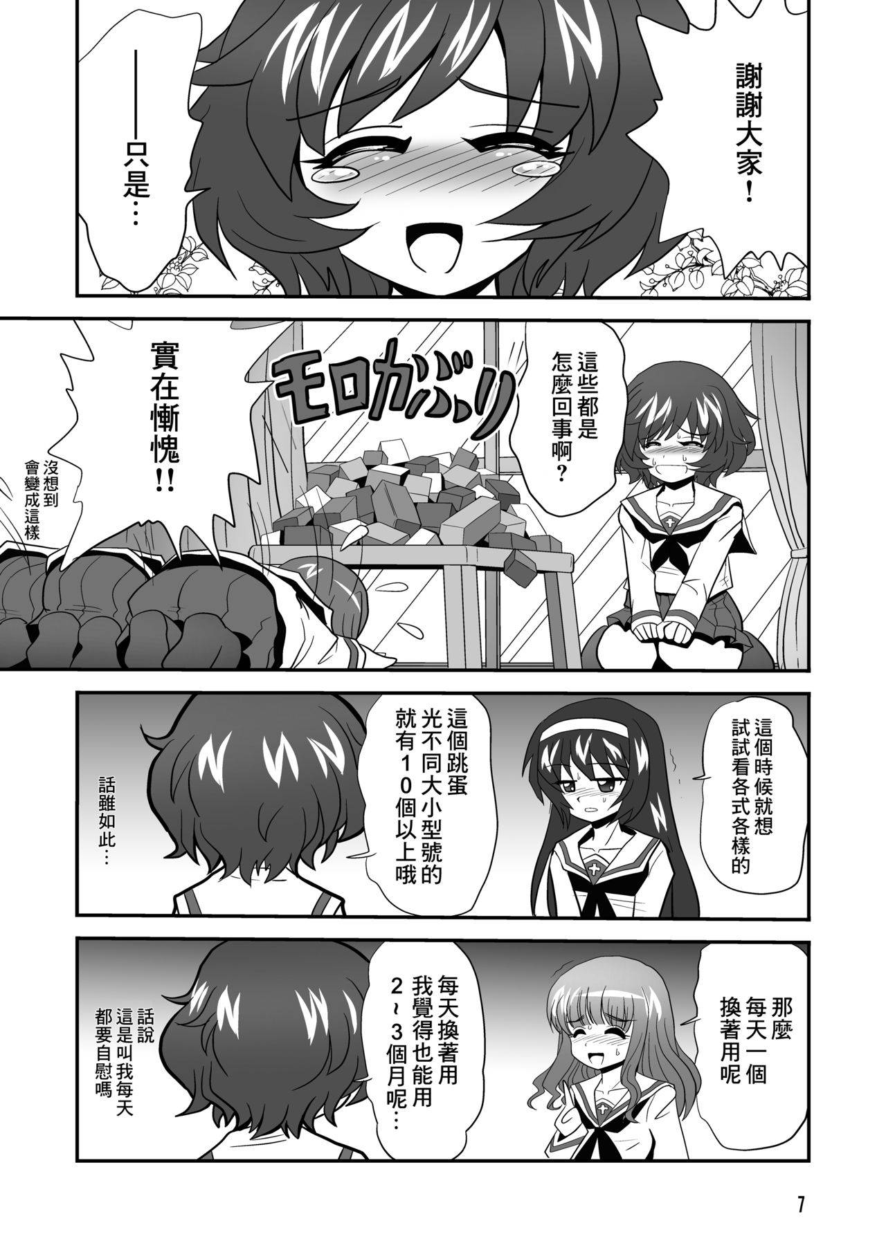 [Thirty Saver Street 2D Shooting (Various)] G Panzer 3 (Girls und Panzer) [Digital][糖分超标汉化]