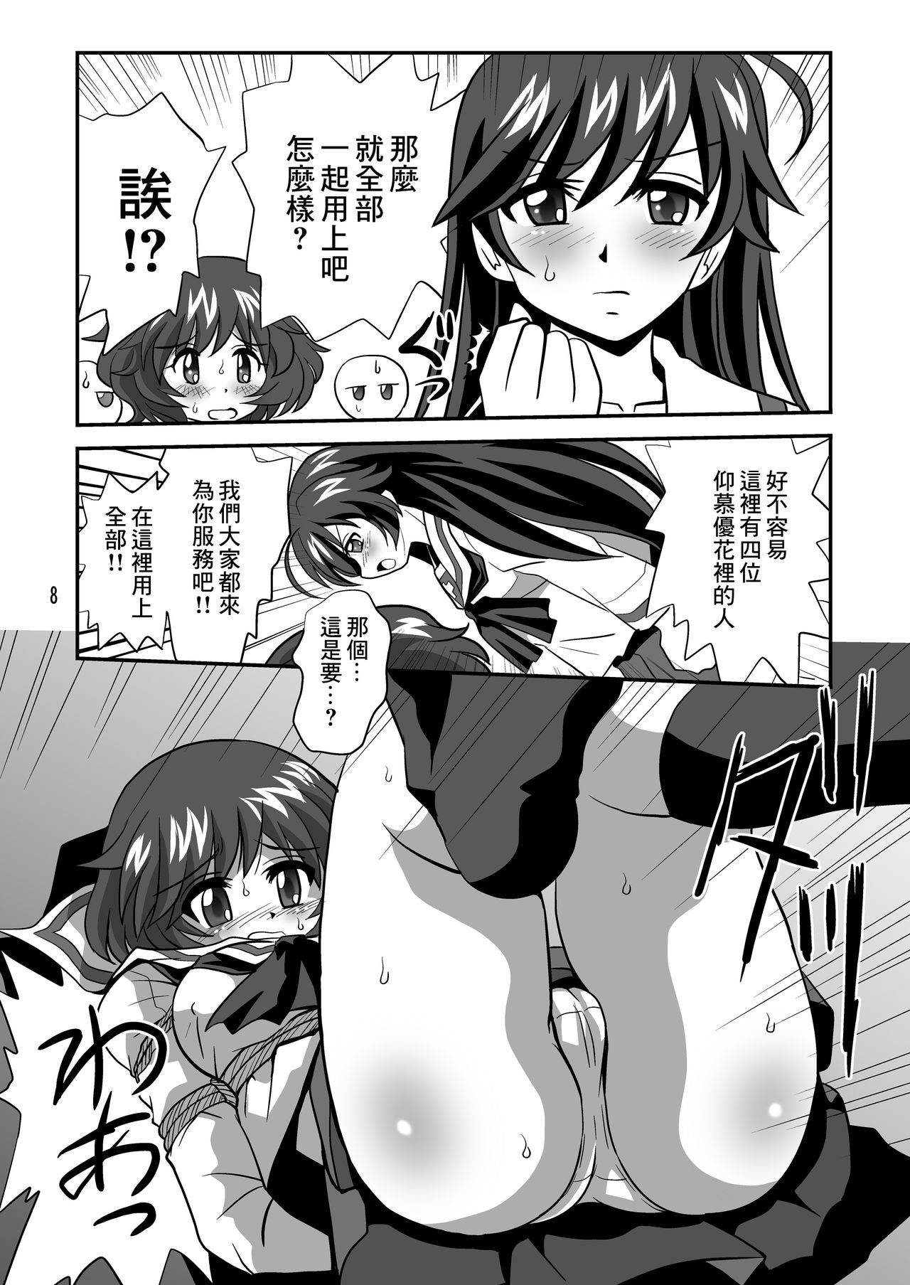 [Thirty Saver Street 2D Shooting (Various)] G Panzer 3 (Girls und Panzer) [Digital][糖分超标汉化]