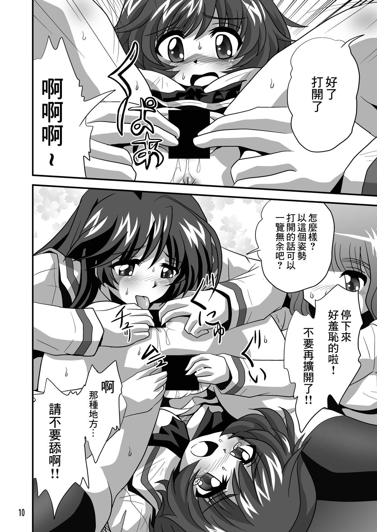 [Thirty Saver Street 2D Shooting (Various)] G Panzer 3 (Girls und Panzer) [Digital][糖分超标汉化]