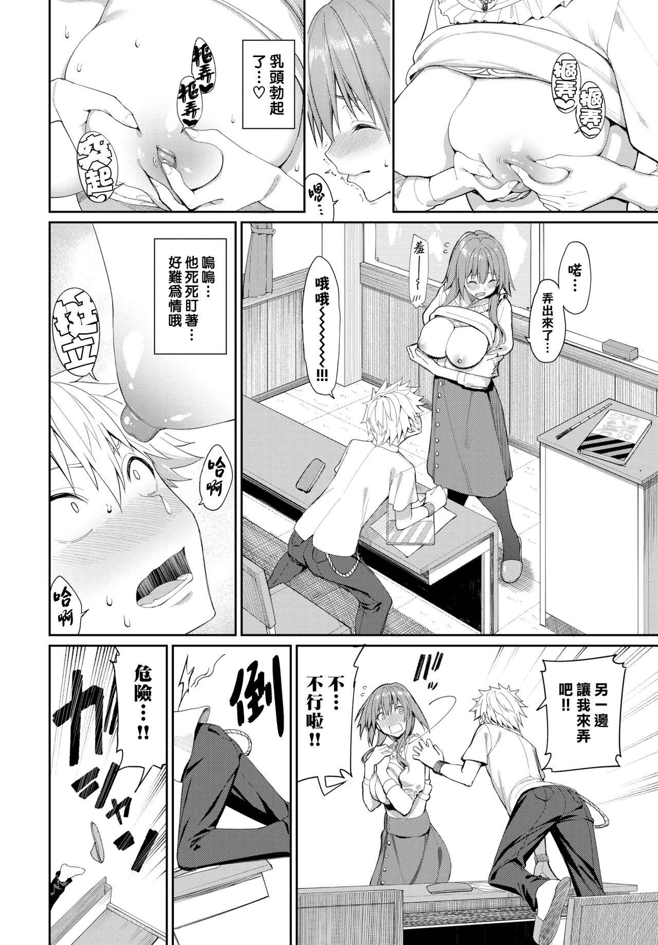 [Asamine Tel] Kaede Sensei no Oppai Gakushuuhou? (COMIC BAVEL 2021-07) [Chinese] [漢化組漢化組×我尻故我在]