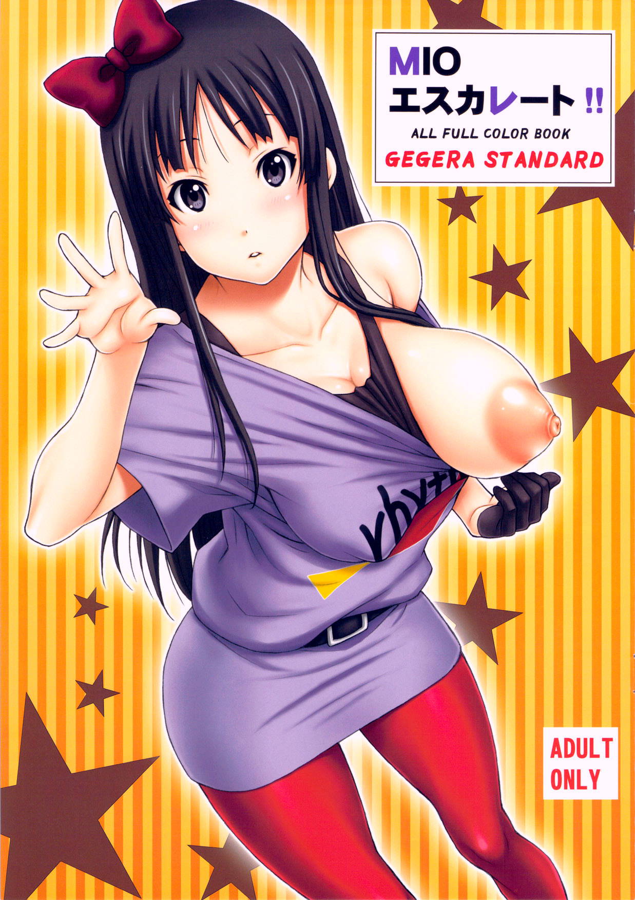 (C78) [GEGERA STANDARD (Gegera Toshikazu)] MIO Escalate!! (K-On!) [English] {doujin-moe.us}