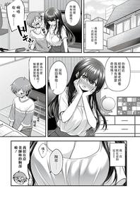 [Purapa] Oppai Lesson | 胸部課程 (COMIC Reboot Vol. 19) [Chinese] [漢化組漢化組] [Digital]