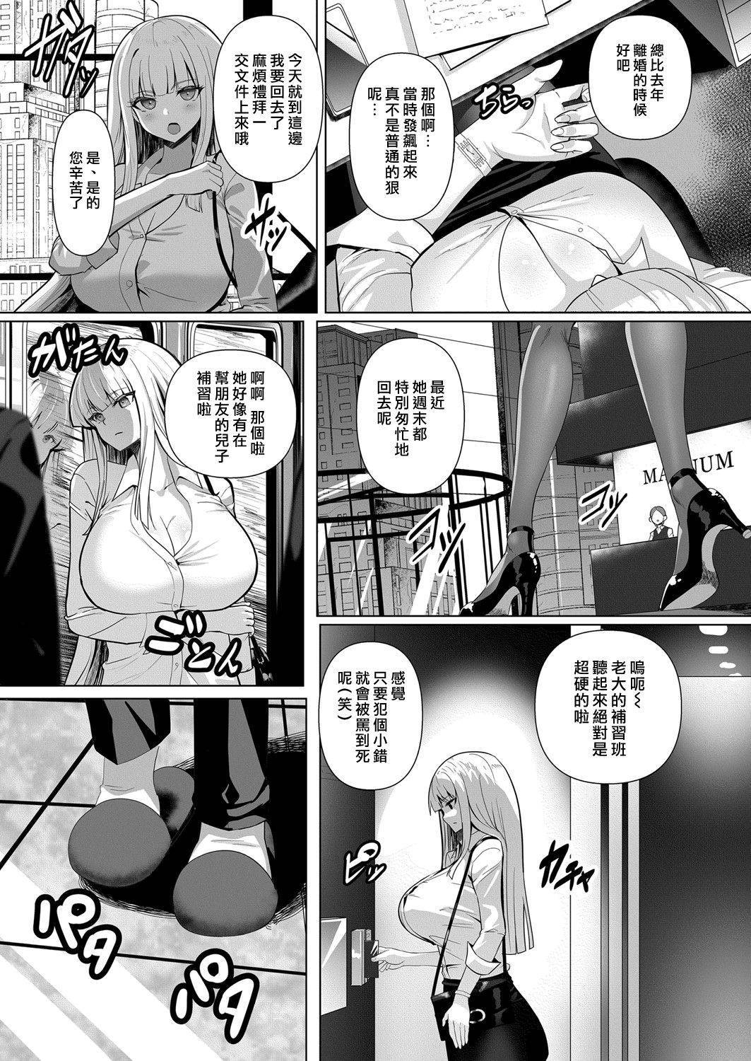 [Muunyan] Sweet Lesson (COMIC Magnum Vol. 141) [Chinese] [漢化組漢化組×我尻故我在]