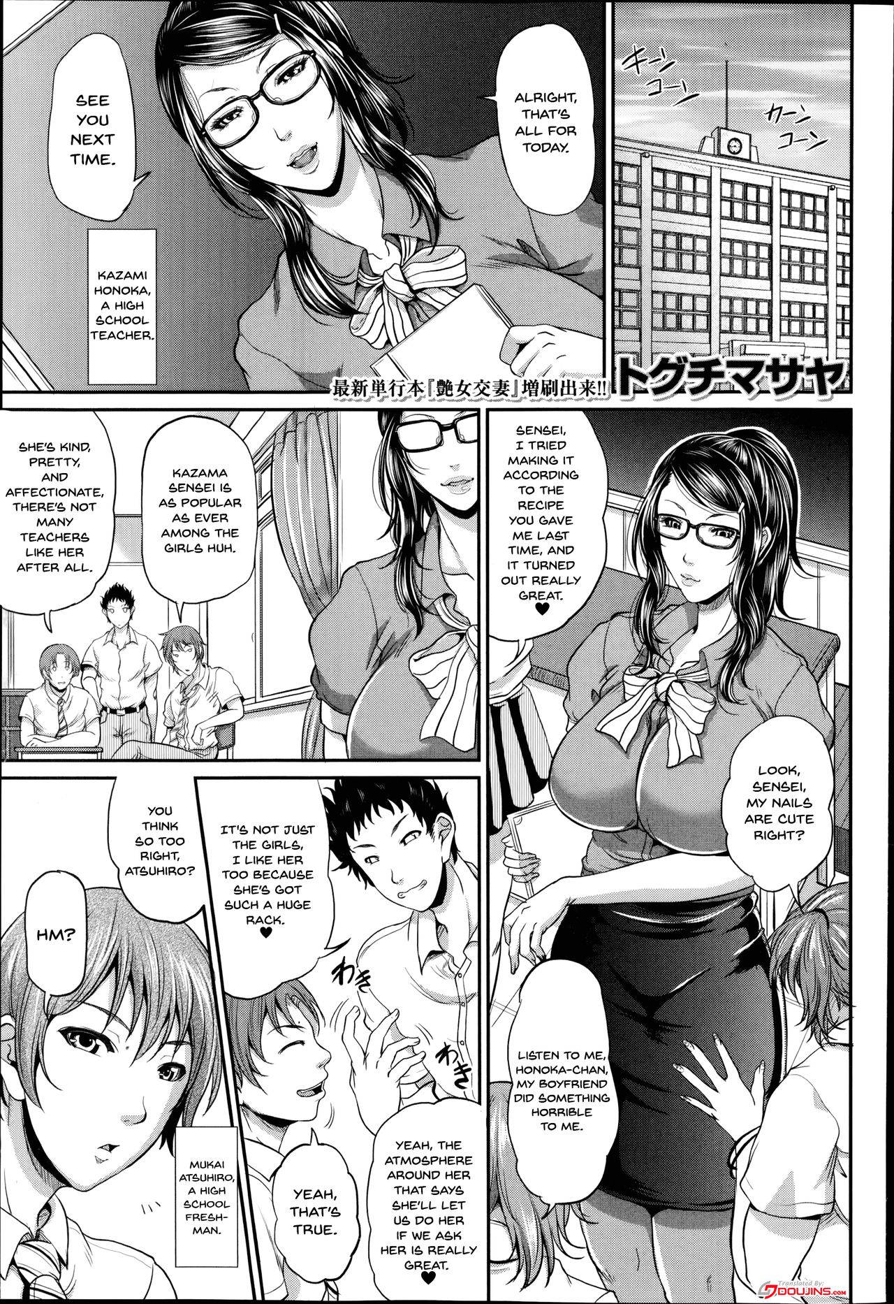 [Toguchi Masaya] Honoka-sensei no Kanri Kyouiku | Honoka-sensei's Control Education (COMIC MILF 2014-10 Vol.20) [English] {Doujins.com}