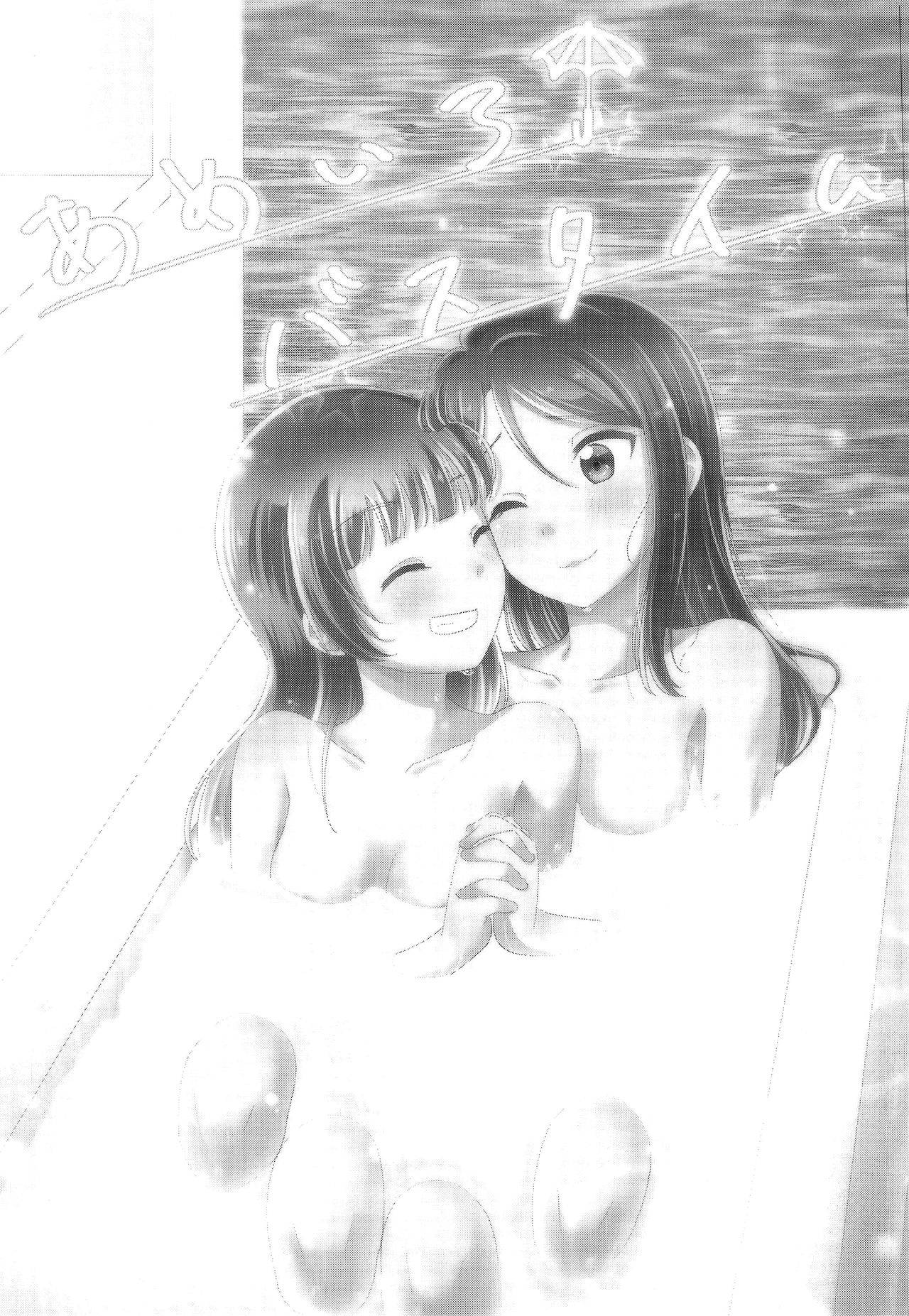 (Itsuka Mita Koi no Yume 3) [COCOA+ (Rate Rapiku)] Ameiro Bath Time | Rain-colored Bathtime (Love Live! Sunshine!!) [English] [MMAG Translations]