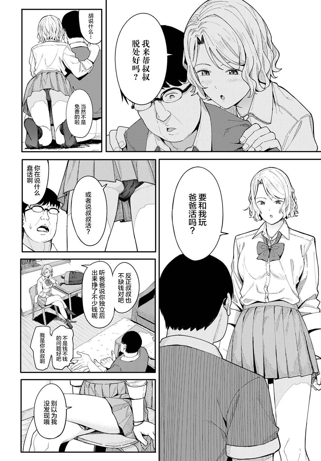 [Ashizuki] Omedetou To Arigatou | Congratulations & Thank You (COMIC Anthurium 2021-07) [Chinese]【羅莎莉亞漢化】