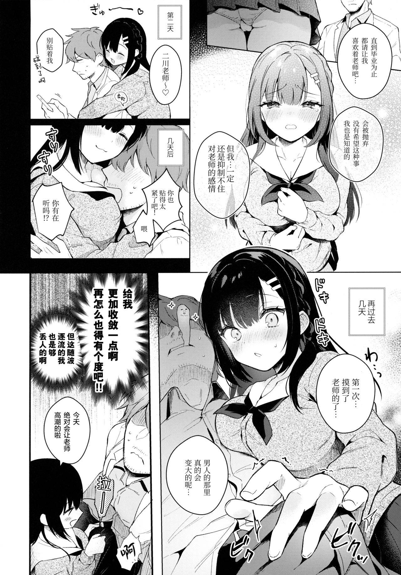 (Mega Akihabara Doujinsai 3) [Calm White (Mashiro Shirako)] Houkago no Meimu [Chinese] [绅士仓库汉化]