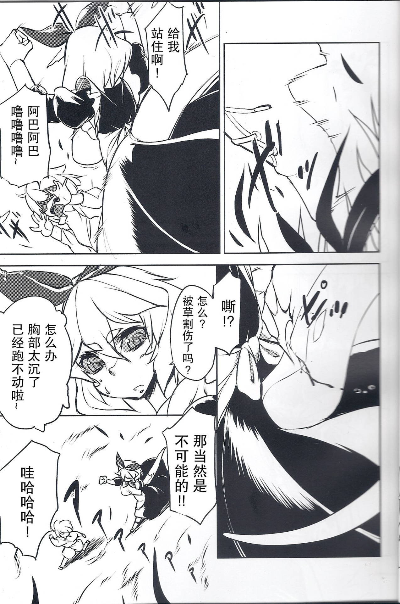 (COMITIA109) [Ikasama☆shooting star (Atyuto)] Shippo no Reggie [Chinese] [GABA汉化组]