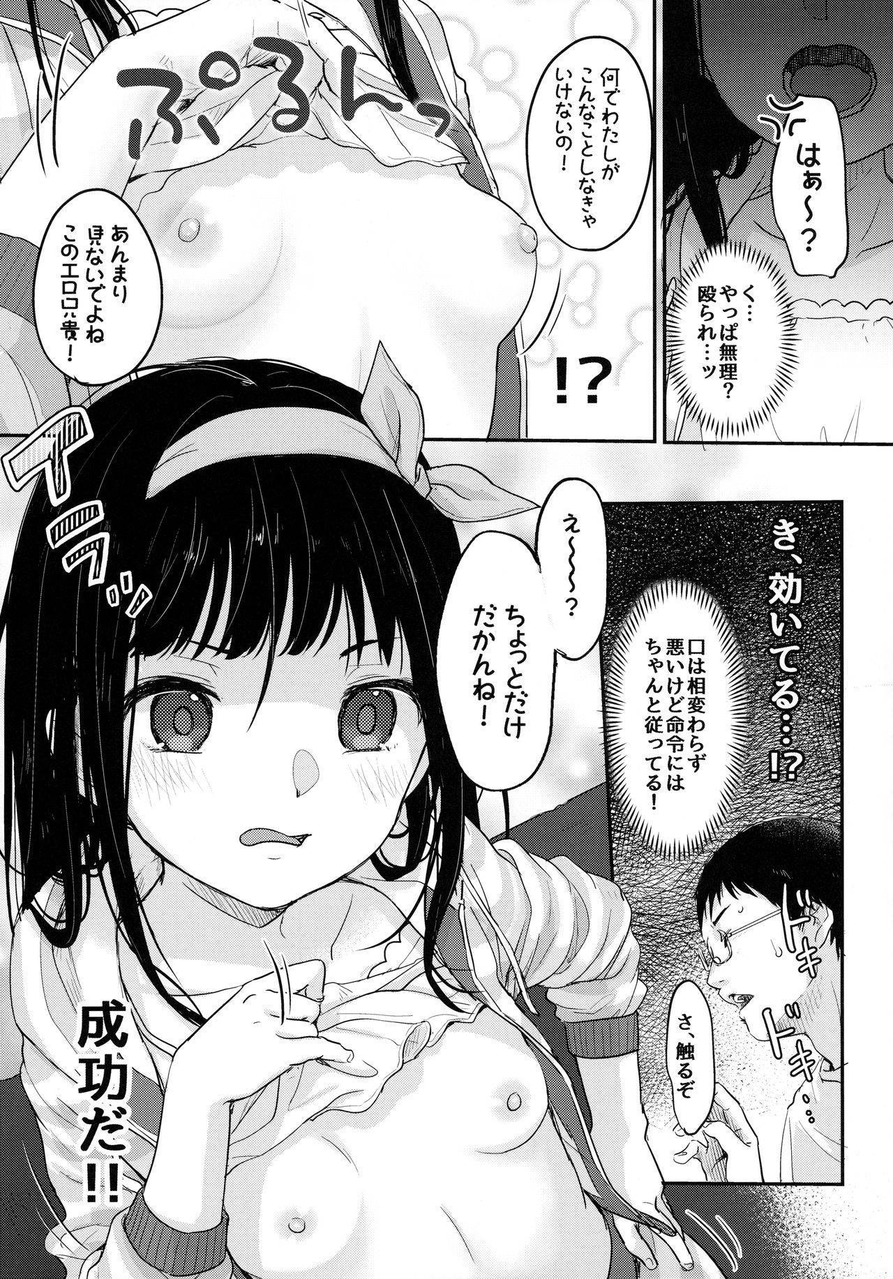 (COMITIA137) [MeltdoWN COmet (Yukiu Con)] Saimin Yumeutsutsu