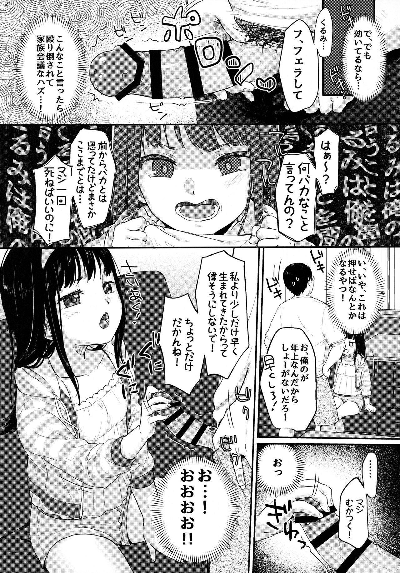 (COMITIA137) [MeltdoWN COmet (Yukiu Con)] Saimin Yumeutsutsu