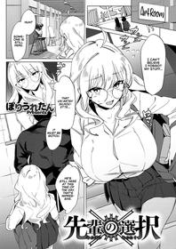 [Poriuretan] Senpai no Sentaku | Senpai's Choices (COMIC HOTMILK 2021-09) [English] [RedLantern] [Digital]