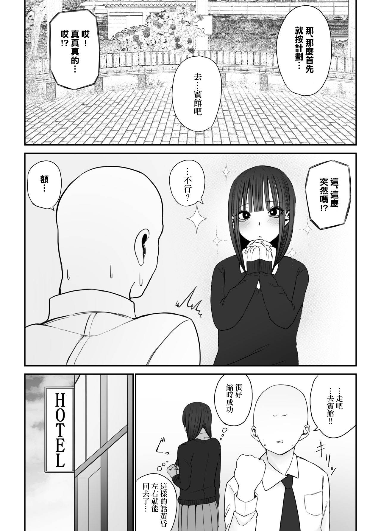 もにもにも じぇーけーがおじさんち〇ぽでイキまくる[GABA汉化组]