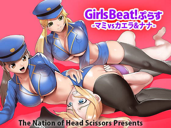 [The Nation of Head Scissors (Toppogi)] Girls Beat! Plus - Mami vs Kaela & Nana [english]