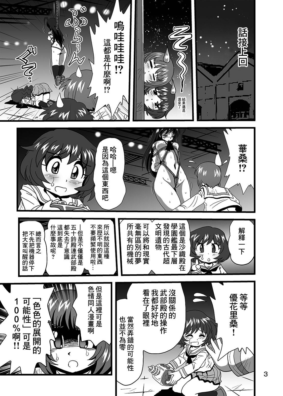 [Thirty Saver Street 2D Shooting (Various)] G Panzer 21 (Girls und Panzer) [Chinese] [糖分超标汉化] [Digital]