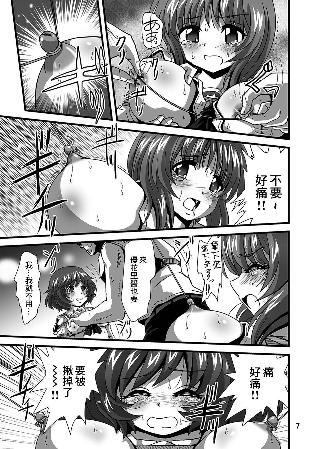 [Thirty Saver Street 2D Shooting (Various)] G Panzer 21 (Girls und Panzer) [Chinese] [糖分超标汉化] [Digital]