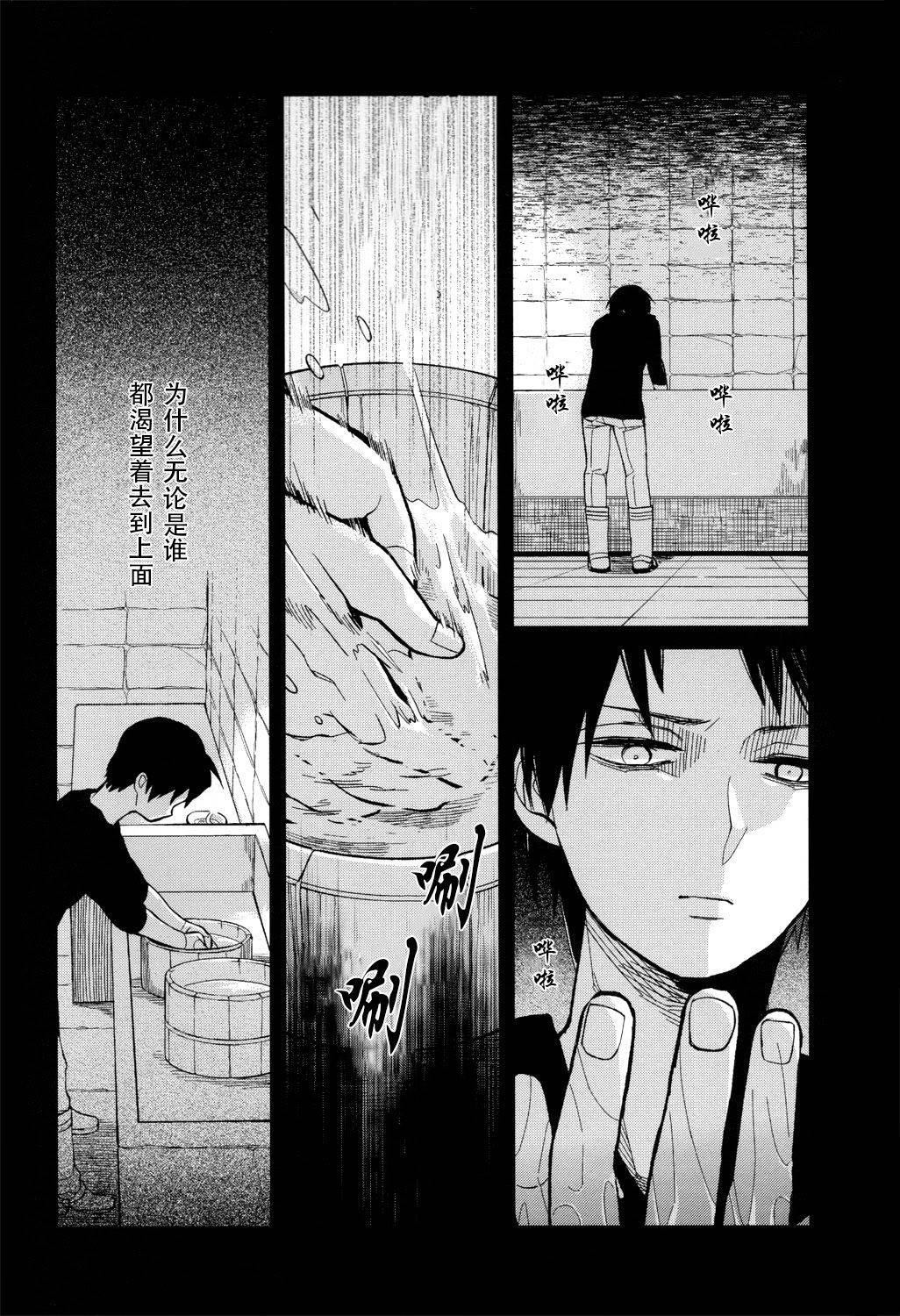 (FALL OF WALL2) [Tokinokouji (Omatsu)] Sore Igai wa Hito ka, Ina ka 除此之外，何以为人(Shingeki no Kyojin)(Chinese)【看海汉化组】