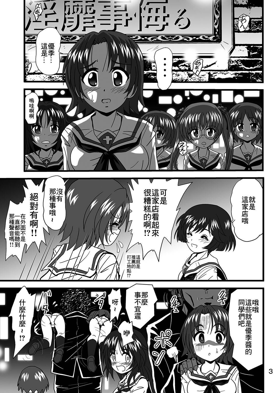 [Thirty Saver Street (Sawara Kazumitsu, Maki Hideto)] G Panzer 24 (Girls und Panzer) [Chinese] [糖分超标汉化] [Digital]