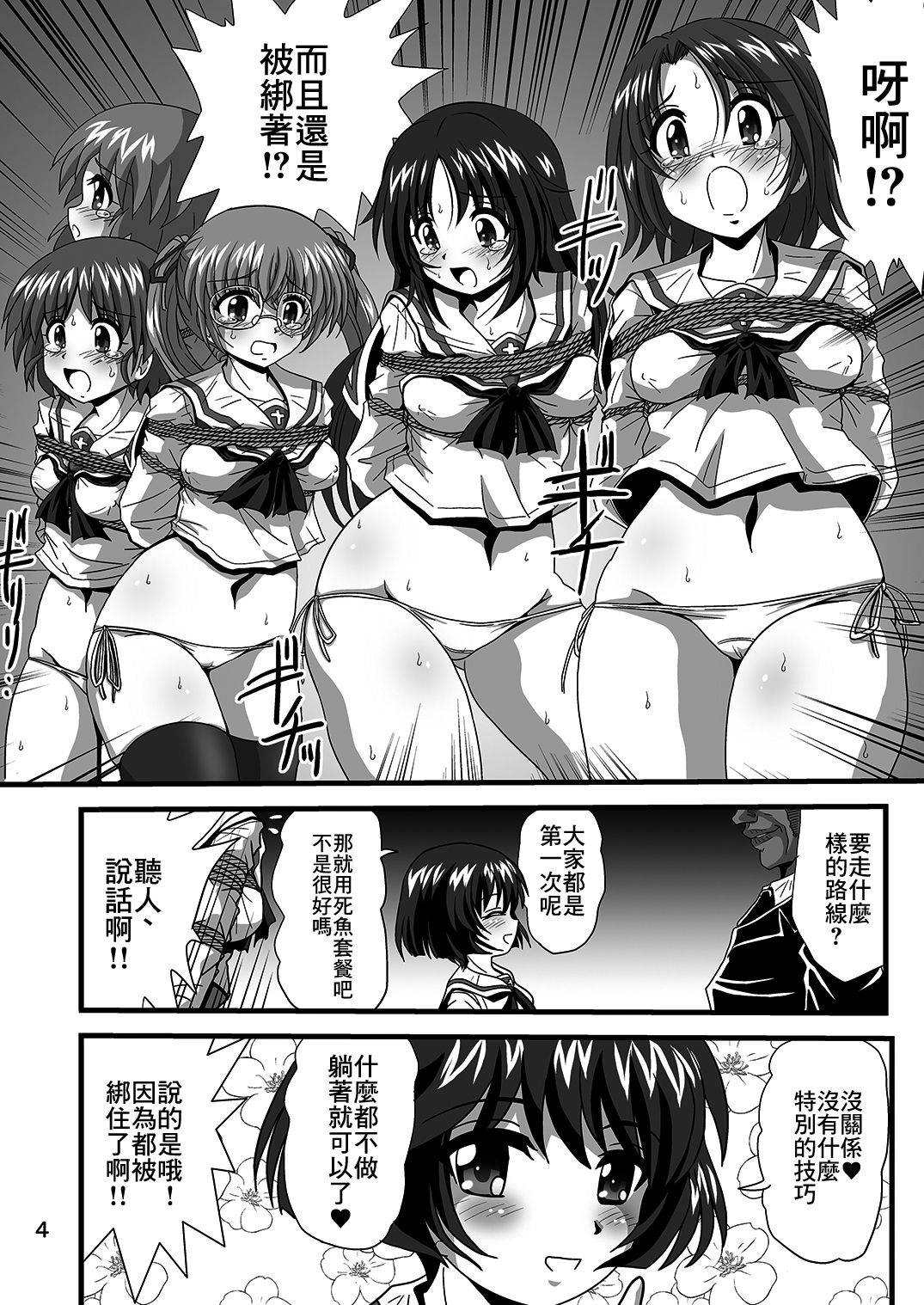 [Thirty Saver Street (Sawara Kazumitsu, Maki Hideto)] G Panzer 24 (Girls und Panzer) [Chinese] [糖分超标汉化] [Digital]