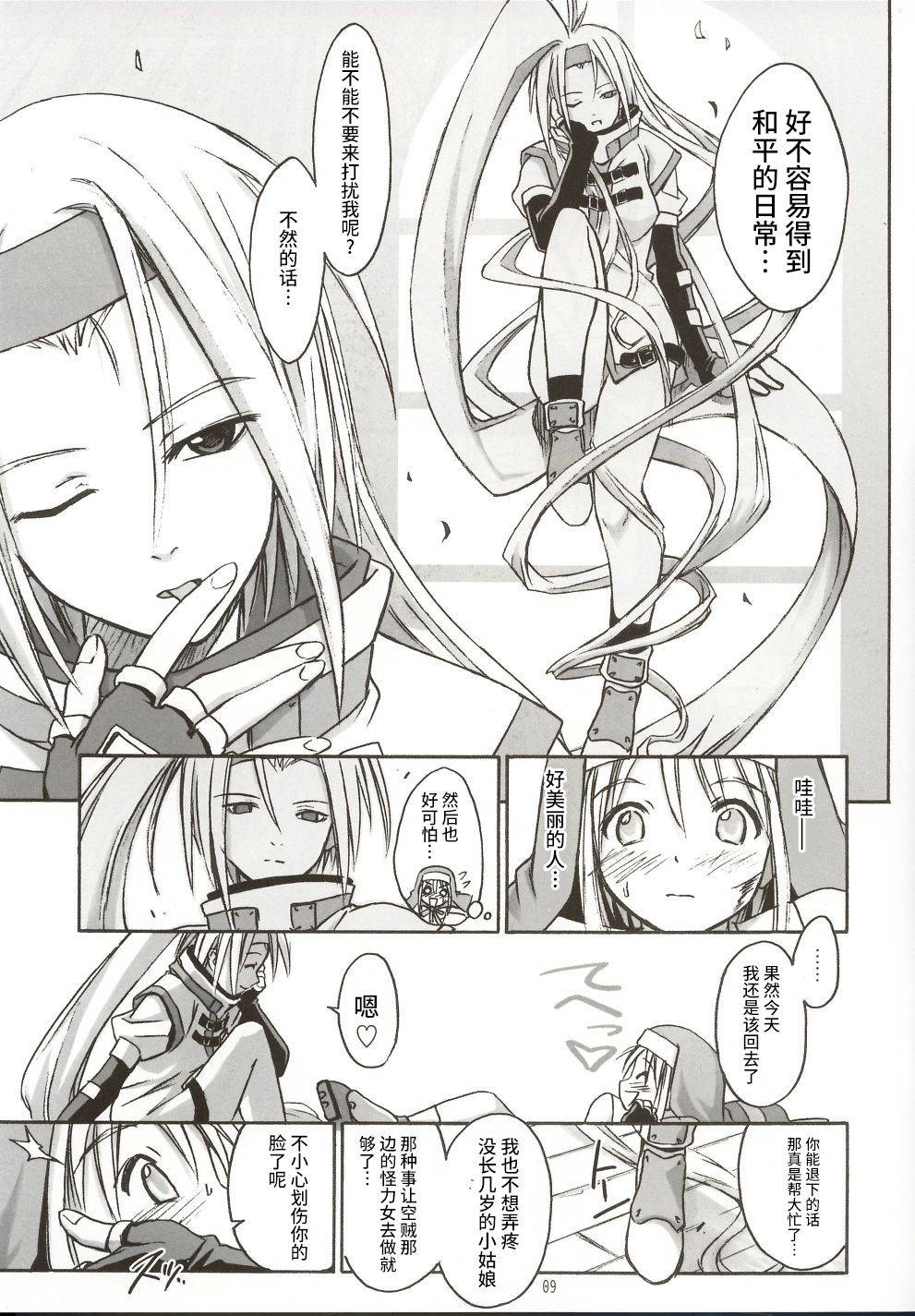 (C62) [Cu-little2 (Beti, MAGI)] Culittle XX (Guilty Gear) [Chinese]