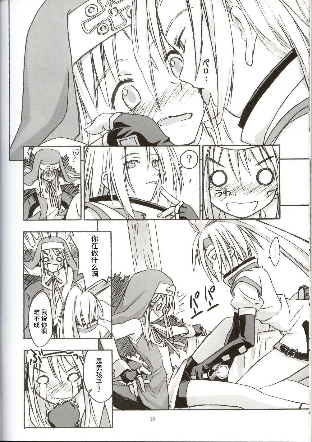 (C62) [Cu-little2 (Beti, MAGI)] Culittle XX (Guilty Gear) [Chinese]