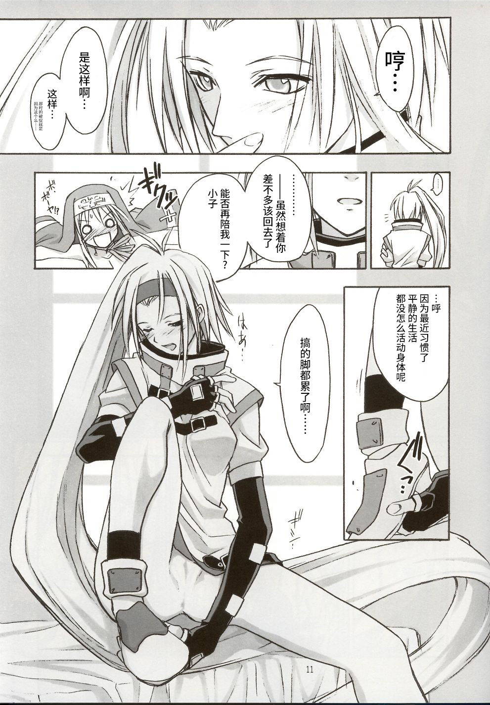 (C62) [Cu-little2 (Beti, MAGI)] Culittle XX (Guilty Gear) [Chinese]