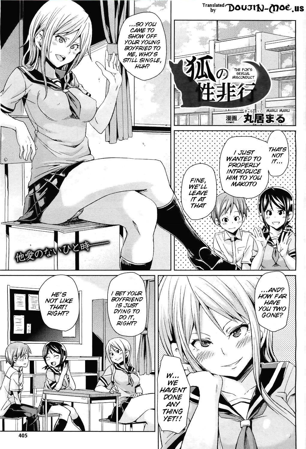 [Marui Maru] Kitsune no Sei Hikou | The Fox's Sexual Misconduct (COMIC Unreal 2011-06 Vol. 31) [English] {doujin-moe.us}