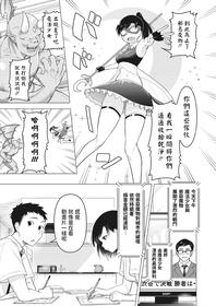 [ぐうすか]  ママさんは元魔法少女  (コミックホットミルク濃いめ vol.30)  中文翻譯