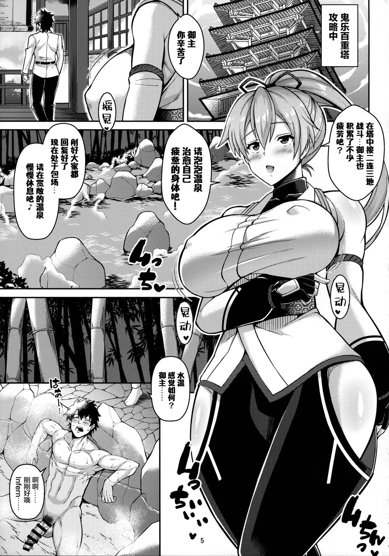 (COMIC1☆13) [Tanuking Sleep (Drachef)] Zupposhi Inferno (Fate/Grand Order) [Chinese] [黎欧x新桥月白日语社汉化]