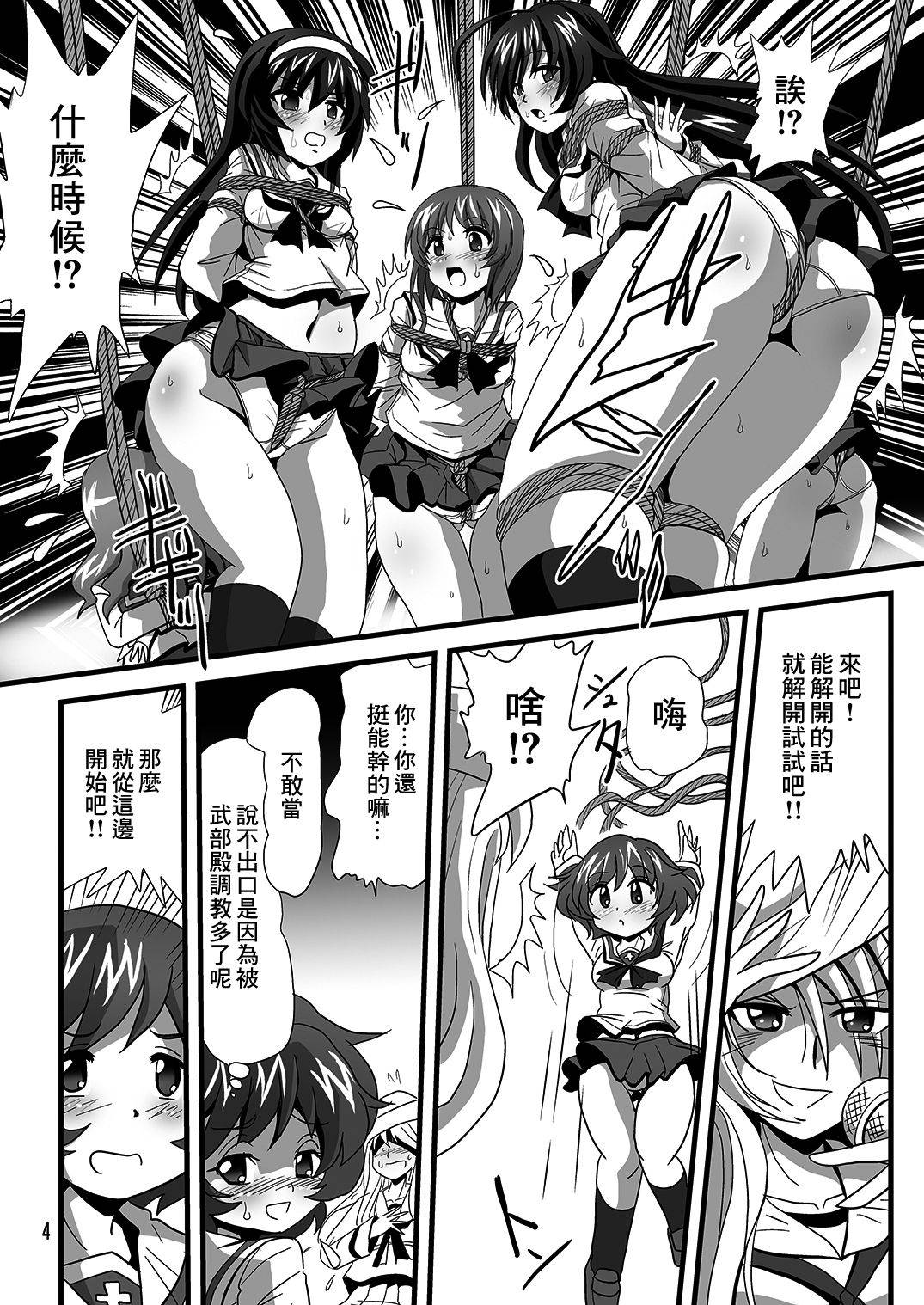 [Thirty Saver Street 2D Shooting (Various)] G Panzer 18 (Girls und Panzer) [Chinese] [糖分超标汉化] [Digital]