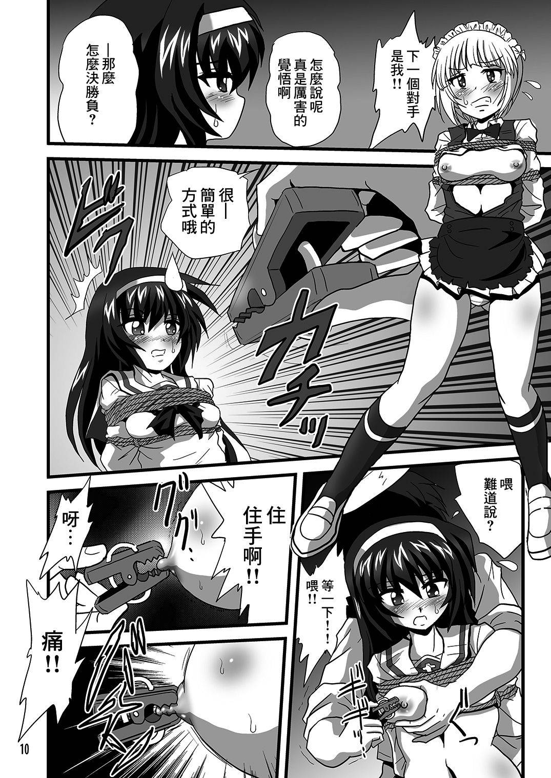 [Thirty Saver Street 2D Shooting (Various)] G Panzer 18 (Girls und Panzer) [Chinese] [糖分超标汉化] [Digital]