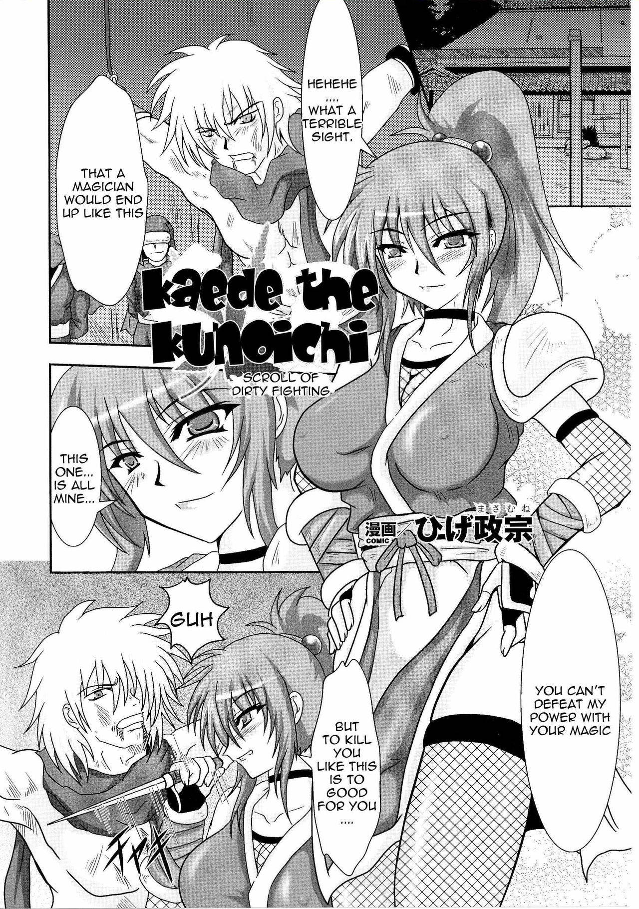 [Hige Masamune] Kunoichi Kaede Intou Emaki | Kaede the Kunoichi -Scroll of Dirty Fighting- (Slave Heroines Vol. 4) [English] {doujin-moe.us}