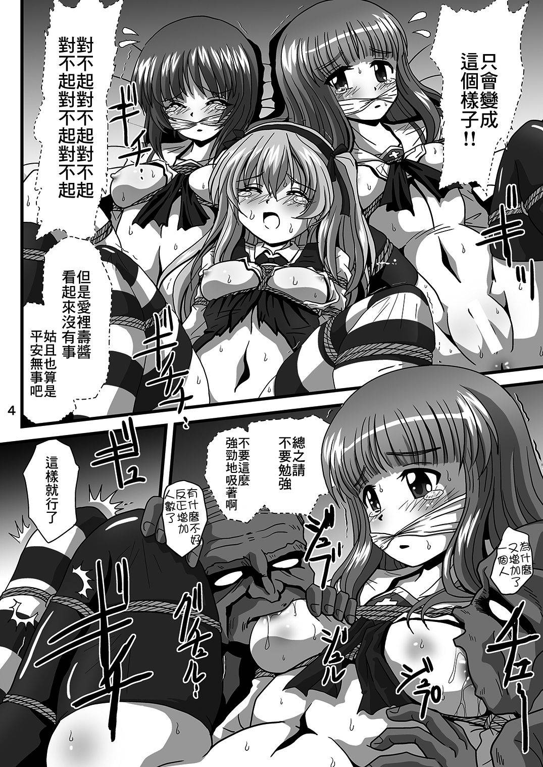 [Thirty Saver Street (Sawara Kazumitsu, Maki Hideto)] G Panzer 23 (Girls und Panzer) [Chinese] [糖分超标汉化] [Digital]