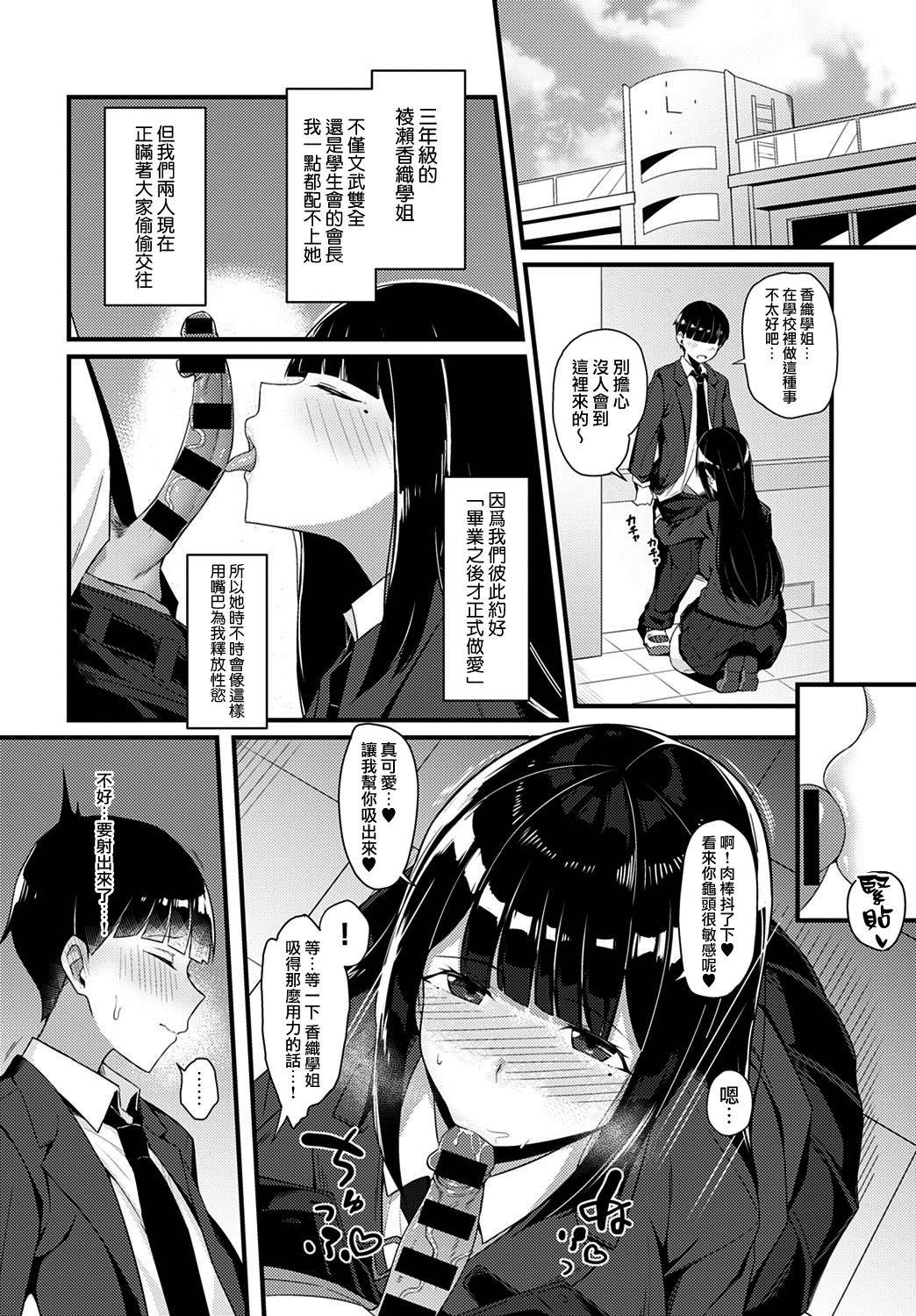 [Arimura Daikon] Gyaru Senpai ni Taberareta (COMIC Anthurium 2021-10) [Chinese] [無邪気漢化組]