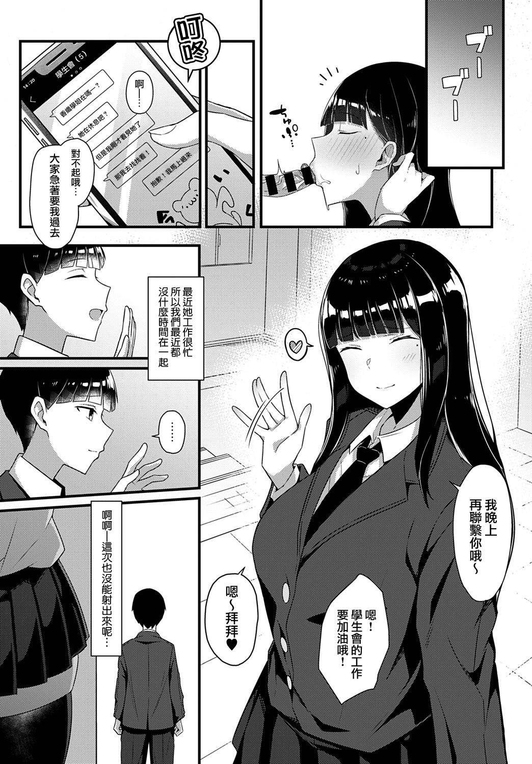 [Arimura Daikon] Gyaru Senpai ni Taberareta (COMIC Anthurium 2021-10) [Chinese] [無邪気漢化組]