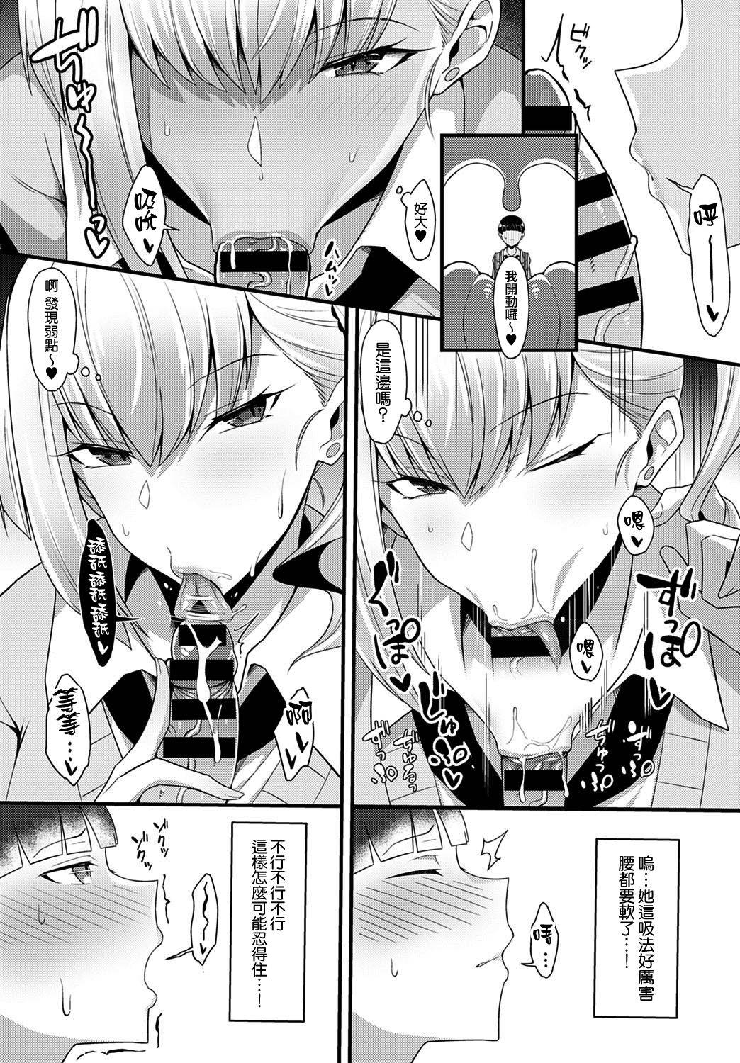 [Arimura Daikon] Gyaru Senpai ni Taberareta (COMIC Anthurium 2021-10) [Chinese] [無邪気漢化組]