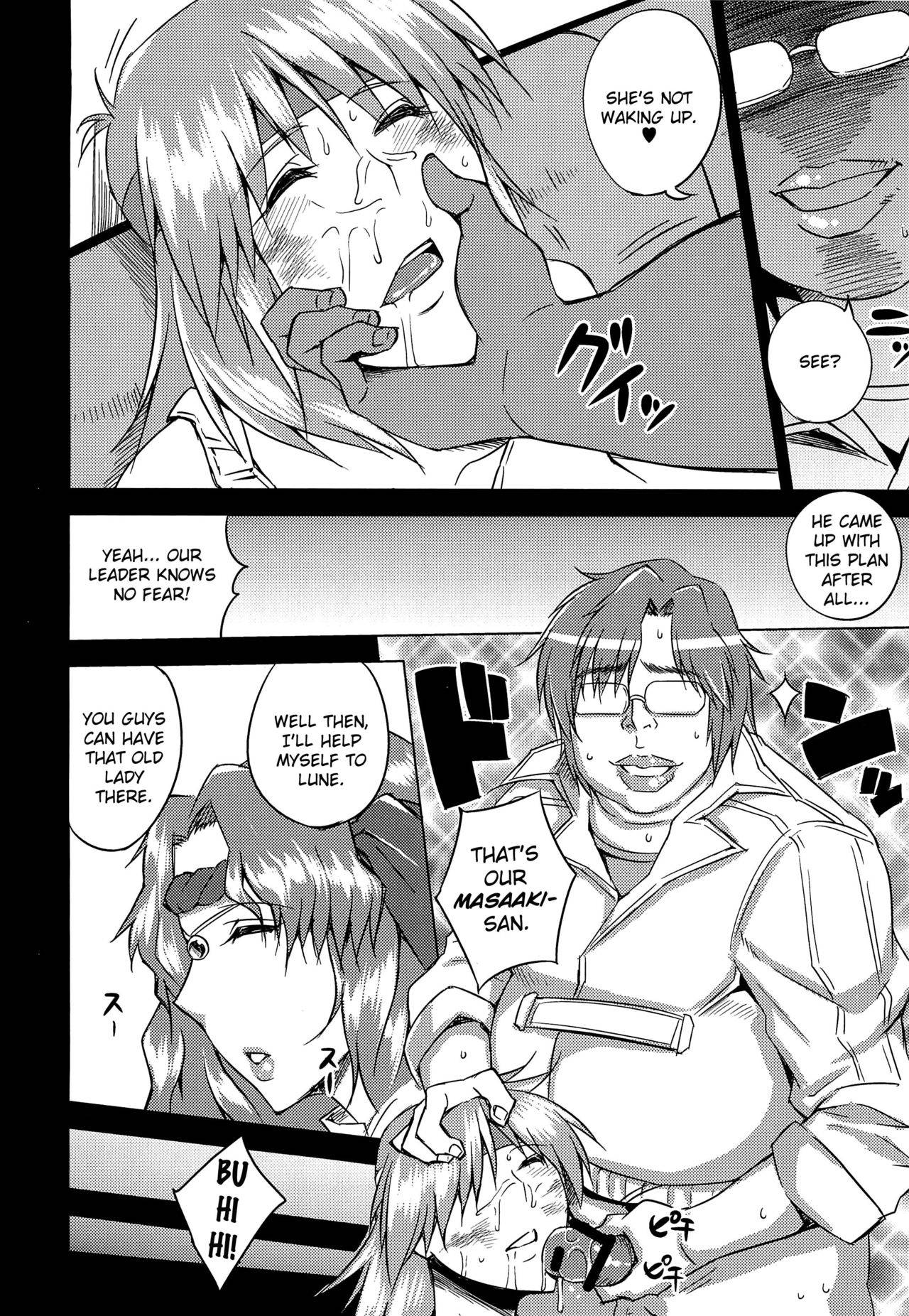 (C82) [Uruujima (Uruujima Call)] Kangoku Suikan | Imprisoned Sleep-Sex (Super Robot Wars) [English] {doujin-moe.us}