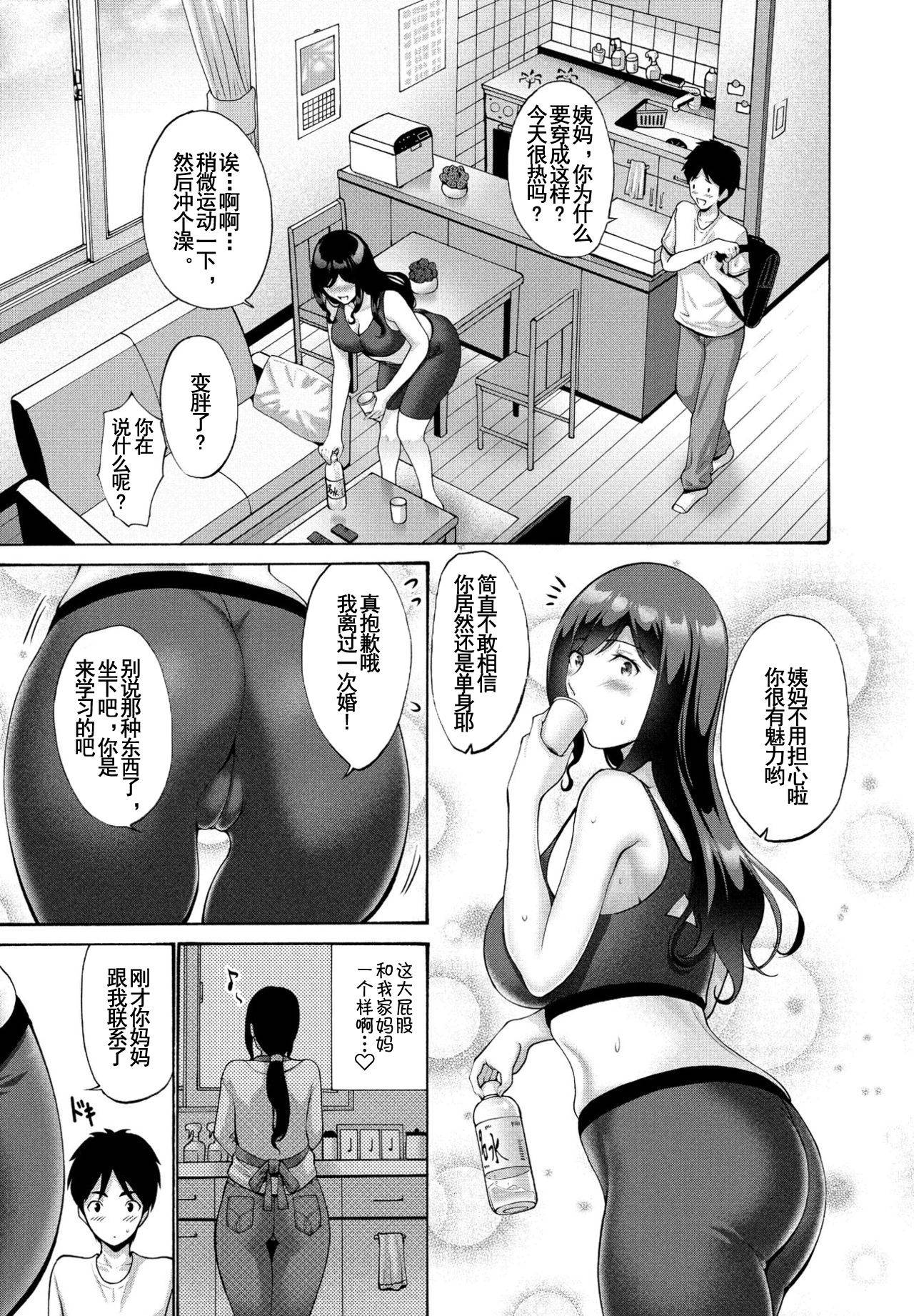 [Nishikawa Kou] Oba To Haha | Aunt And Mother (COMIC Penguin Club 2021-07) [Digital][Chinese]【羅莎莉亞漢化】