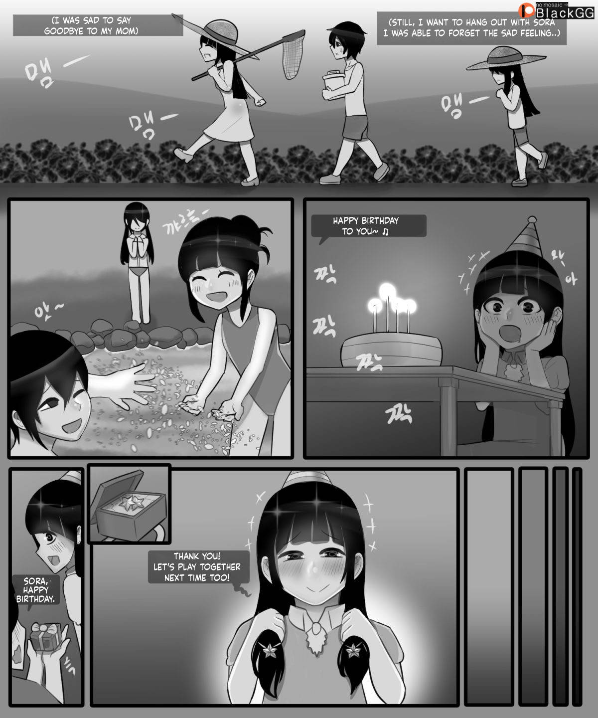 [BlackGG] The story of a childhood friend becoming father's lover 1 [English]