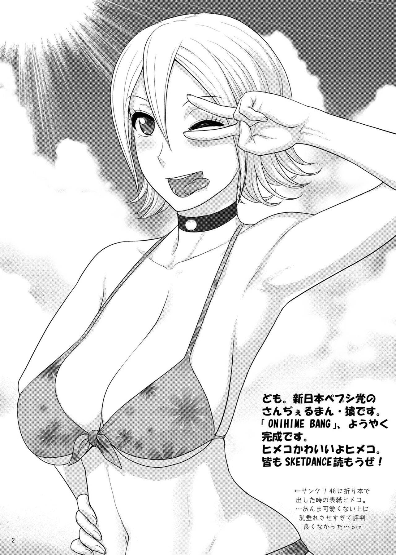 [Shinnihon Pepsitou (St.germain-sal)] ONIHIME BANG (Sket Dance) [English] {doujin-moe.us} [Digital]