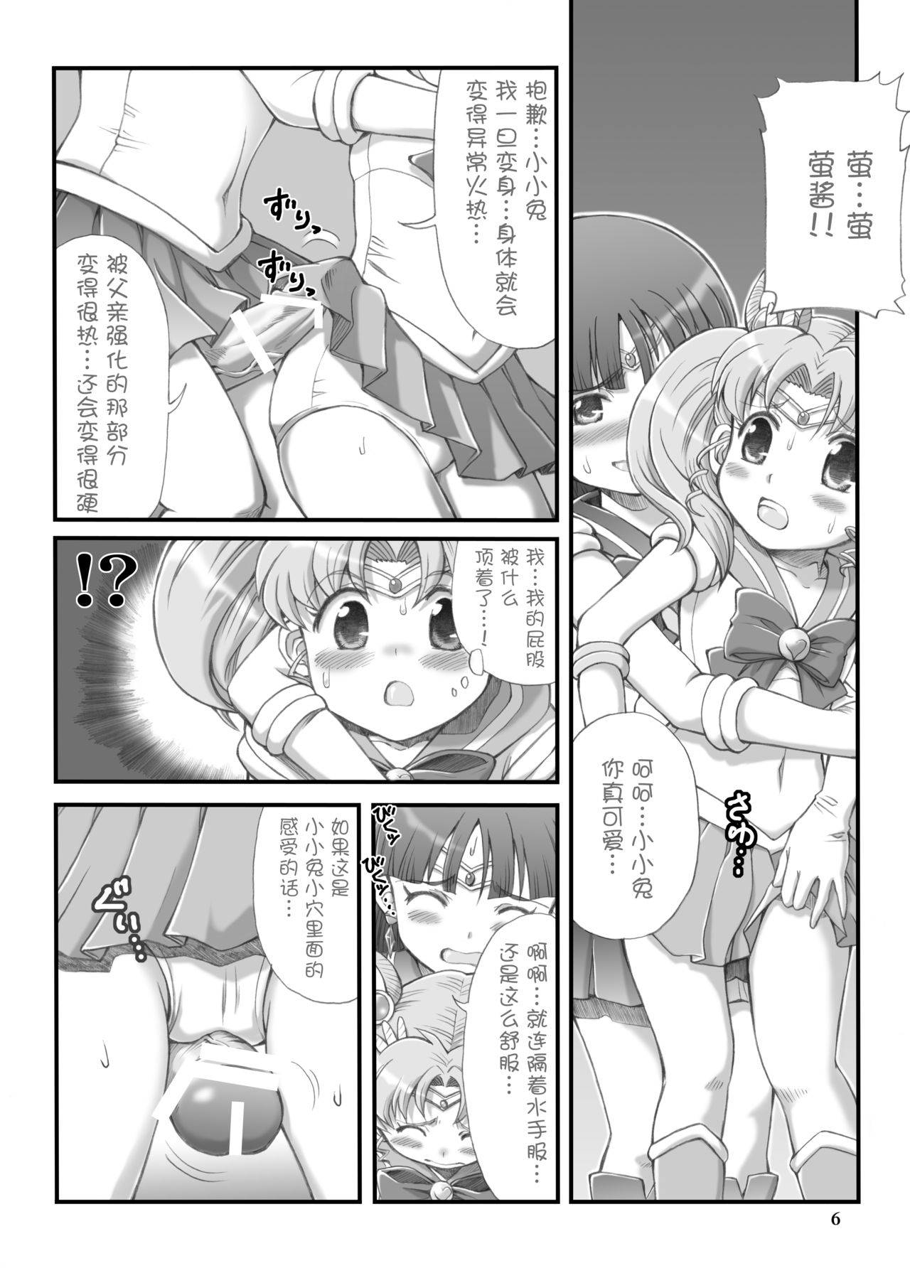 (C73) [Oboro & Tempo Gensui Dou (Tempo Gensui)] Milky Moon (Bishoujo Senshi Sailor Moon) [Chinese] [新桥月白日语社汉化]