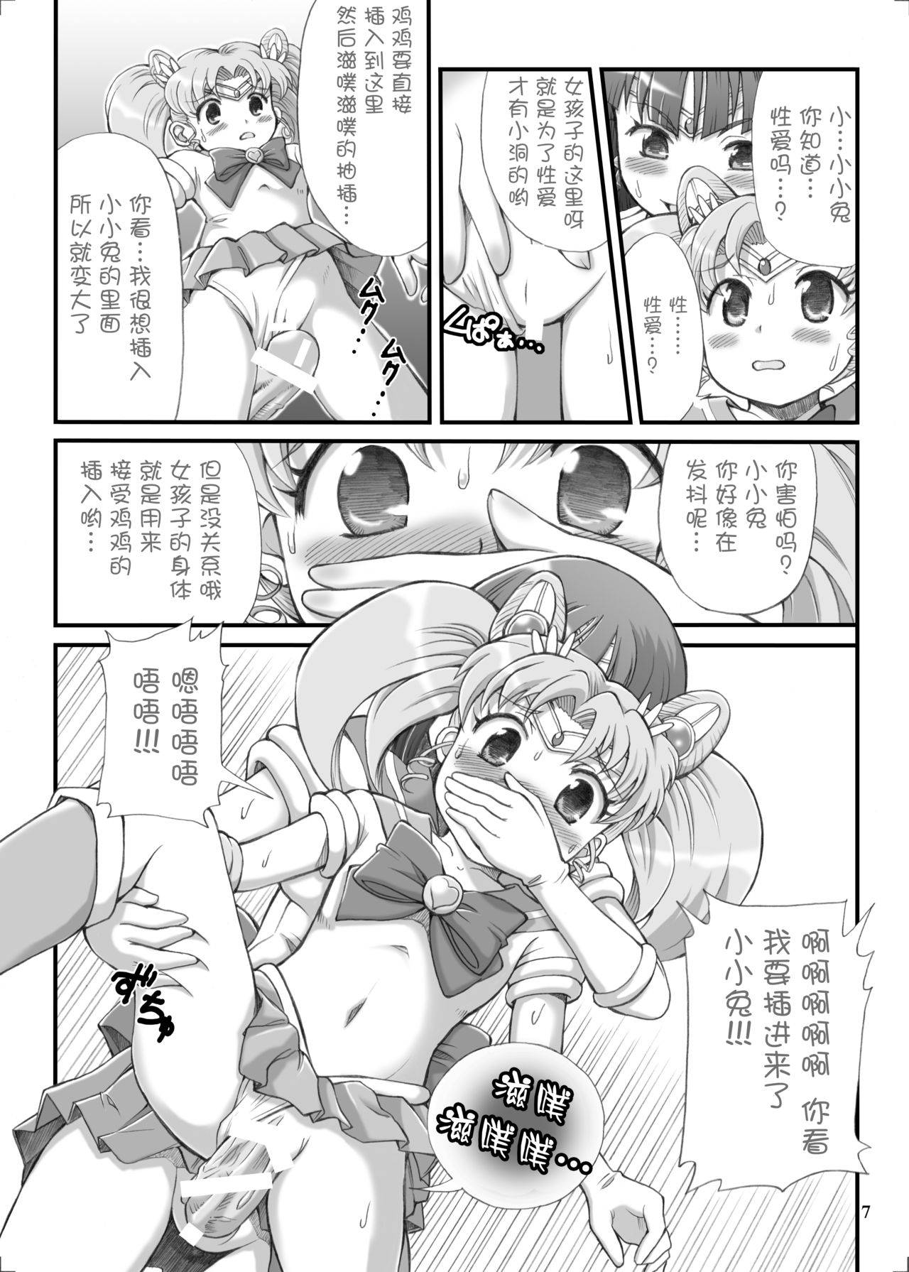 (C73) [Oboro & Tempo Gensui Dou (Tempo Gensui)] Milky Moon (Bishoujo Senshi Sailor Moon) [Chinese] [新桥月白日语社汉化]