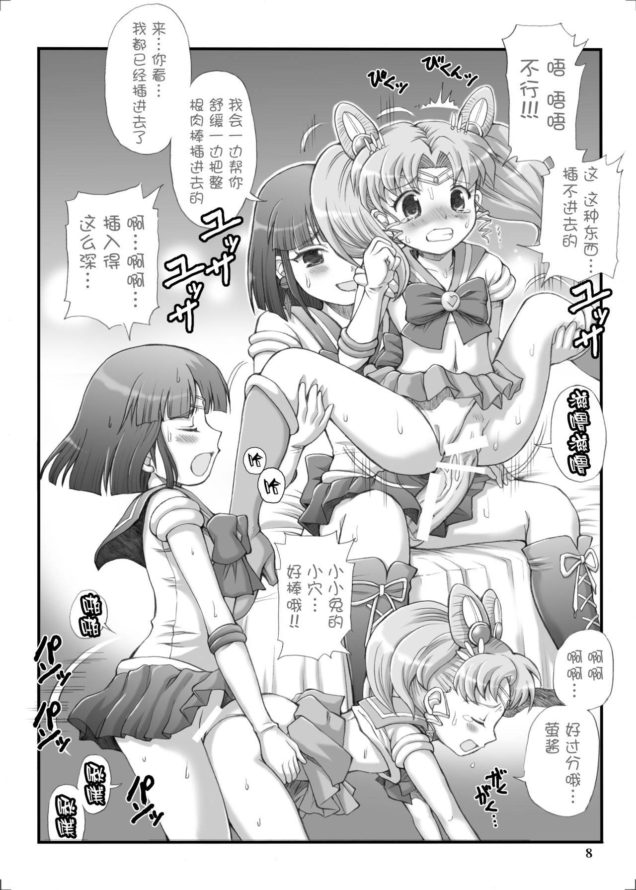 (C73) [Oboro & Tempo Gensui Dou (Tempo Gensui)] Milky Moon (Bishoujo Senshi Sailor Moon) [Chinese] [新桥月白日语社汉化]