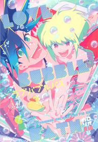 [Eeter] (Wazuka) LOVE BUBBLE BATH (Promare)