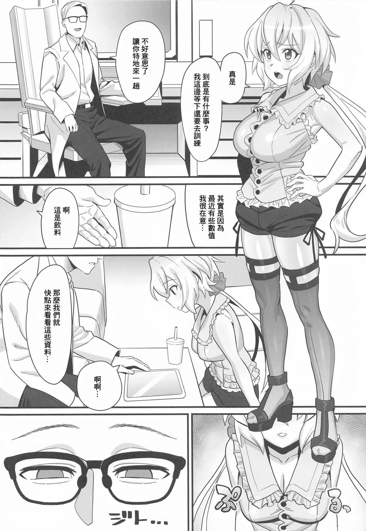 (Mega Akihabara Doujinsai 3) [Inai Uchi ni (Inai)] Suikan Yukine Chris (Senki Zesshou Symphogear) [Chinese] [GABA汉化组]