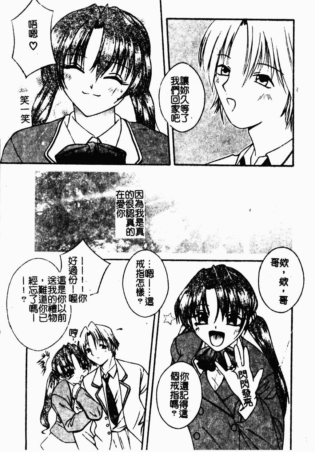 [蓬羽あじ] 凌辱コレクター [Chinese]