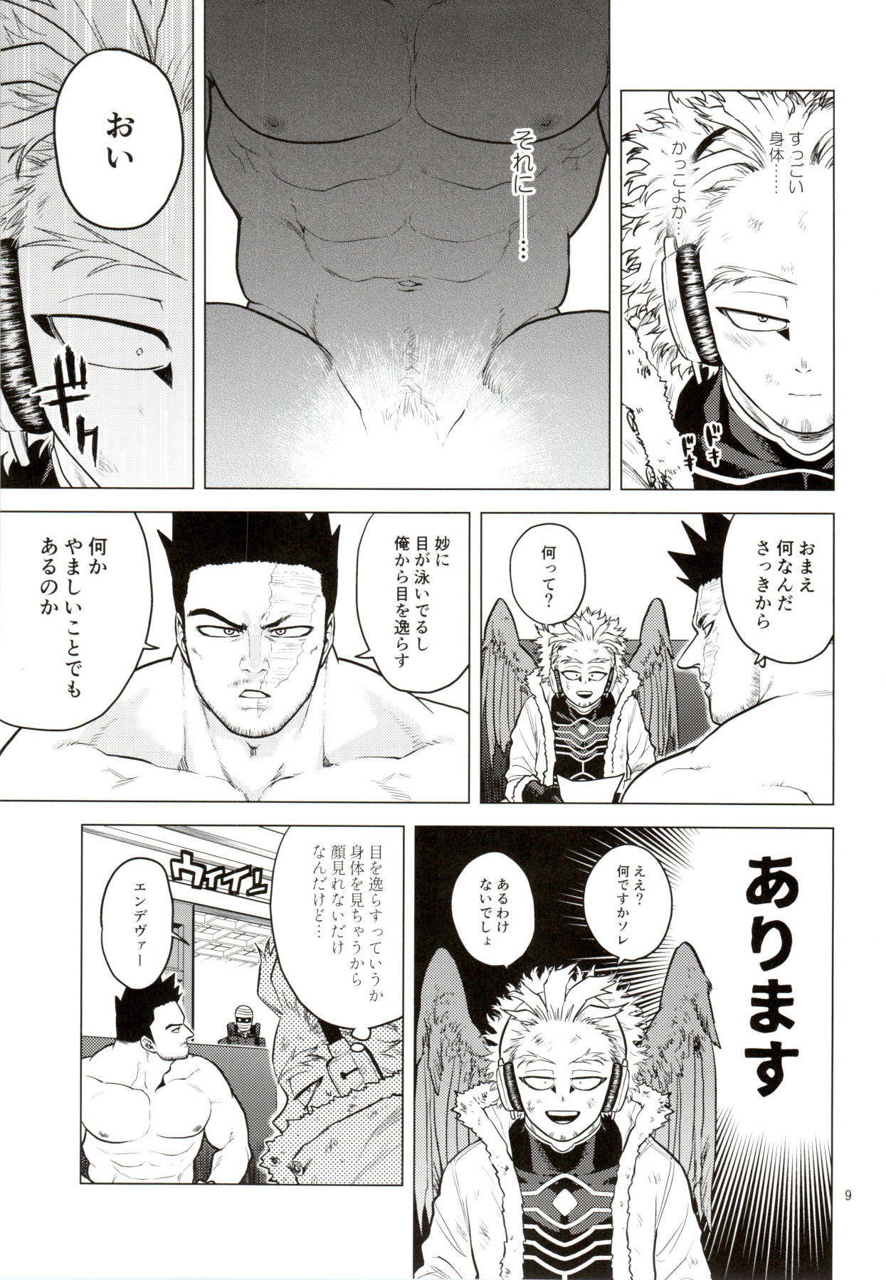 [Tousoku Chokusen Undou (Pain)] Naked King (Boku No Hero Academia)