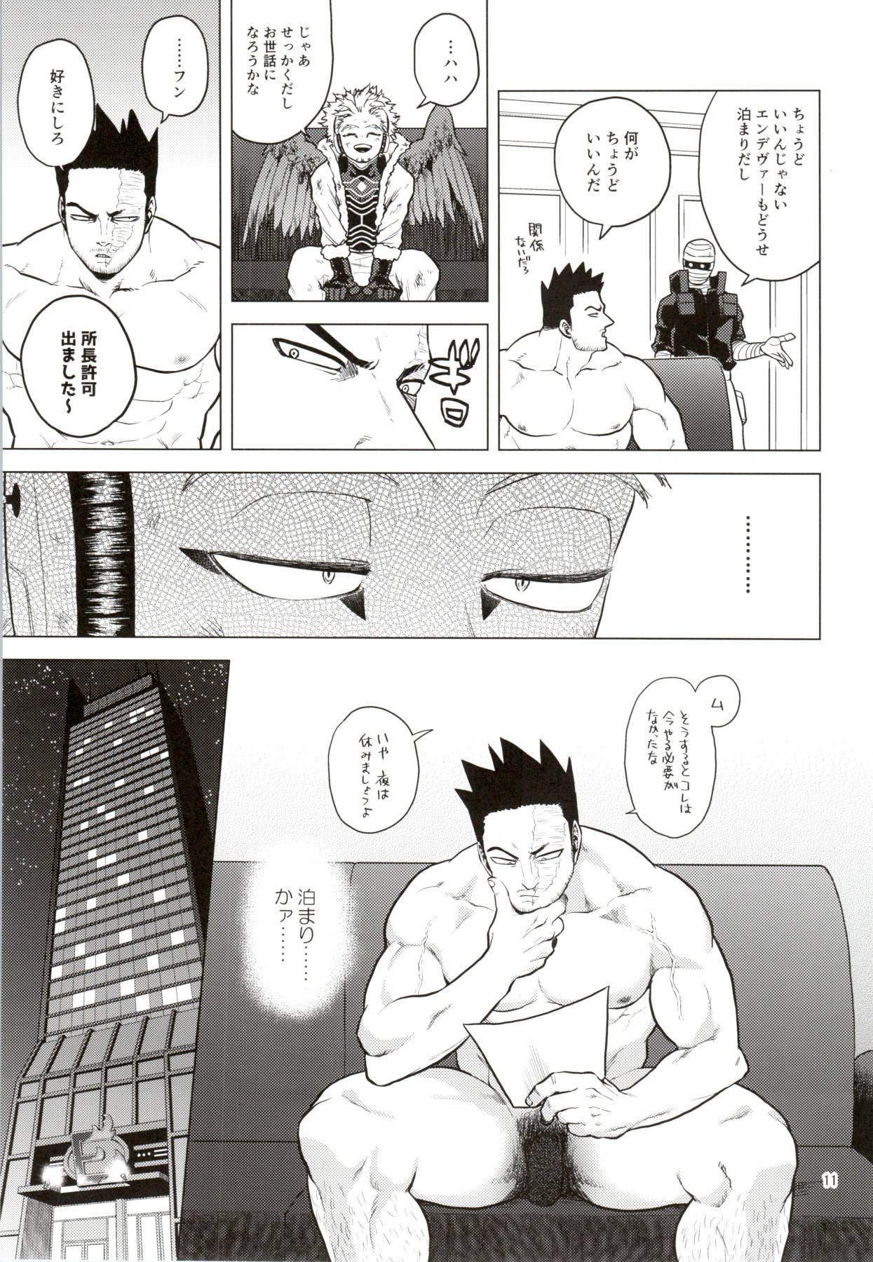 [Tousoku Chokusen Undou (Pain)] Naked King (Boku No Hero Academia)