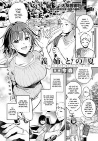 [Imamori] Gishi to no Natsu | Summer with my sister-in-law (ANGEL Club 2021-10) [English] [Project Valvrein] [Digital]