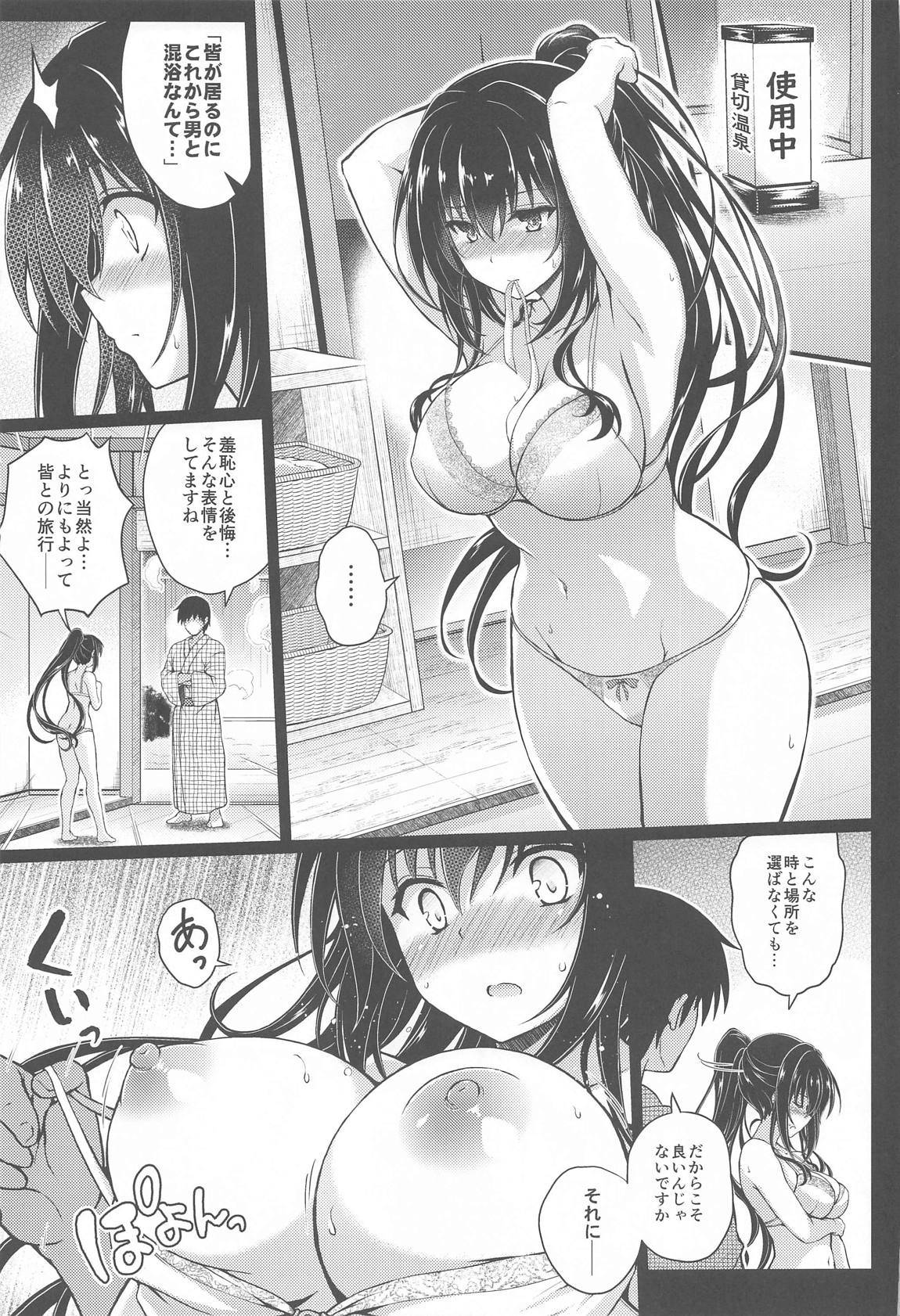 (COMIC1☆17) [Yumeya Honpo (Mukeikaku)] Daraku no Yukue (Saenai Heroine no Sodatekata)