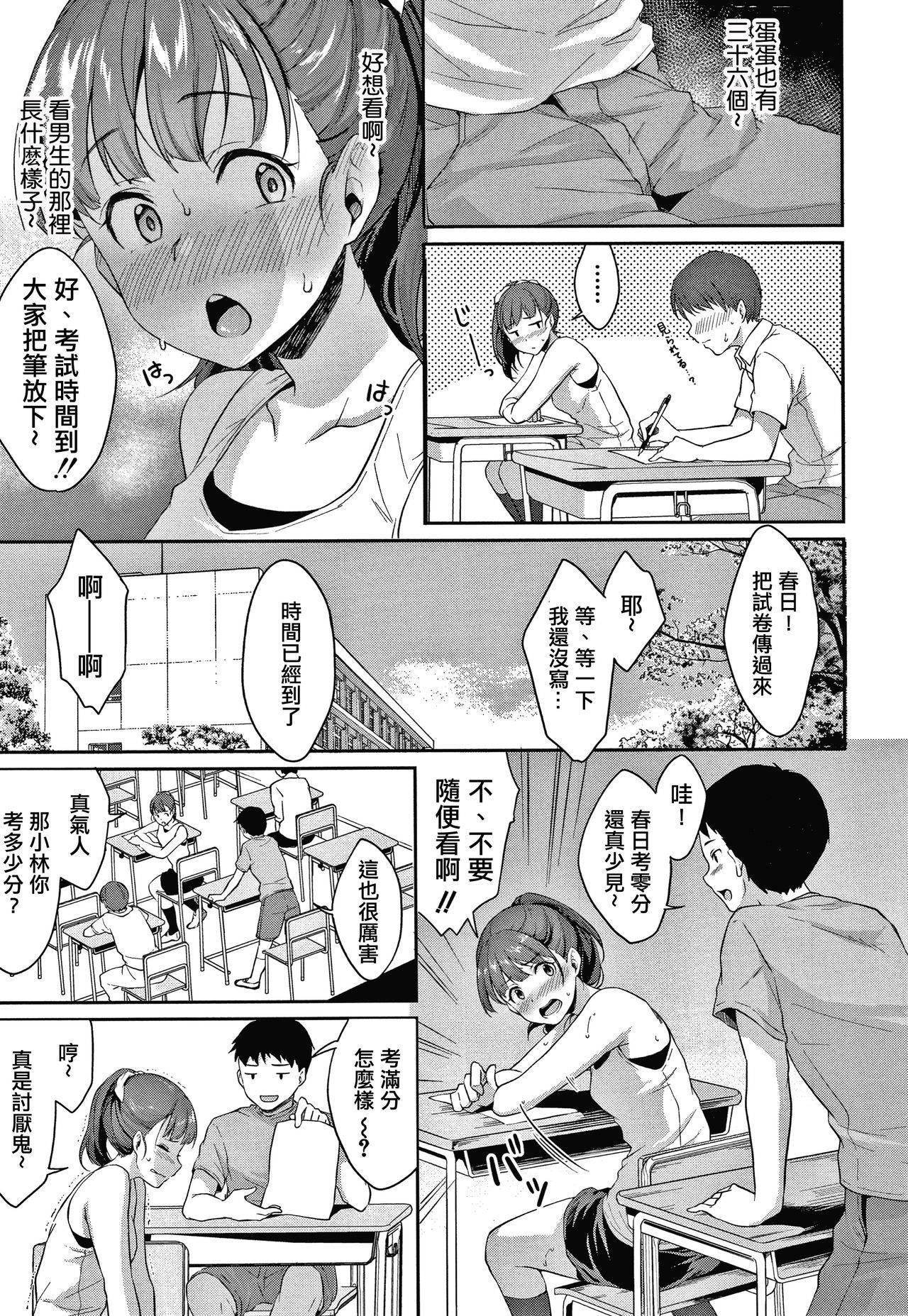 [Meganei] Shishunki no Obenkyou Ch.1-4 [Chinese] [變態紳士漢化組] [Digital] [Ongoing]